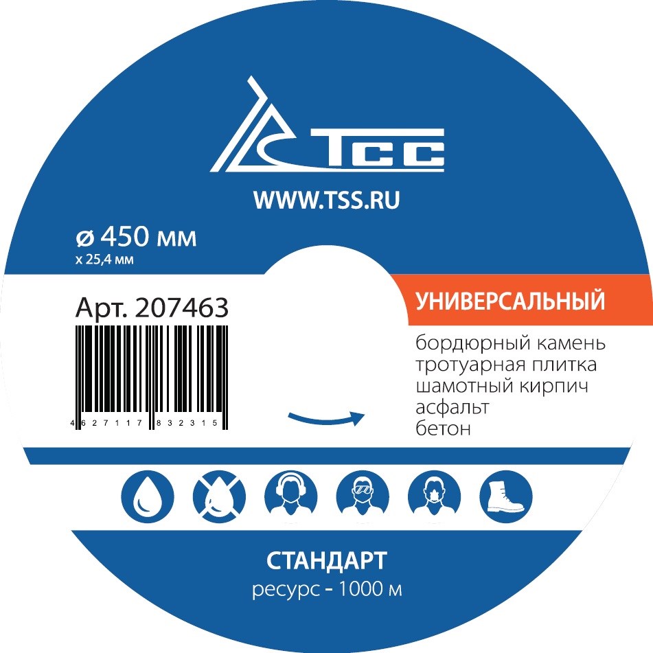 Фото 16 - Алмазный диск ТСС-450 Универсальный (Стандарт).
