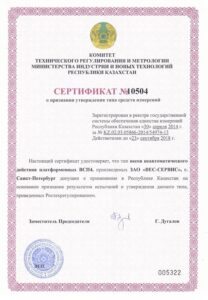 Фото 21 - Весы паллетные ВСП4-3000.2П9.