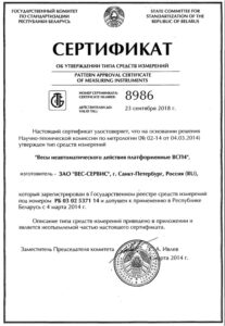 Фото 22 - Весы паллетные ВСП4-3000.2П9.