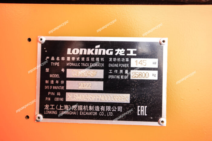 Фото 3 - Гусеничный экскаватор Lonking CDM6245F.